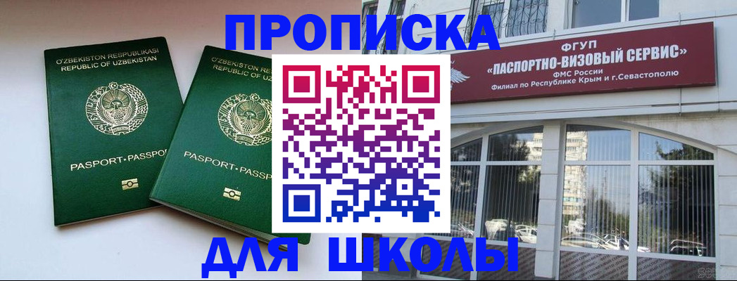 прописка ребенка в Старом Осколе