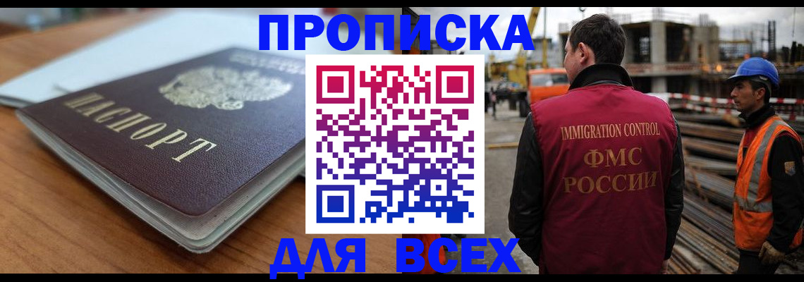 прописка ребенка в Старом Осколе
