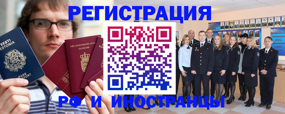 временная регистрация надежно в Старом Осколе